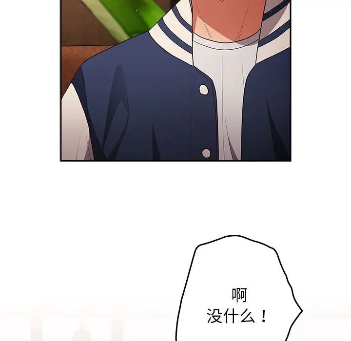 游戏规则我来定第50話