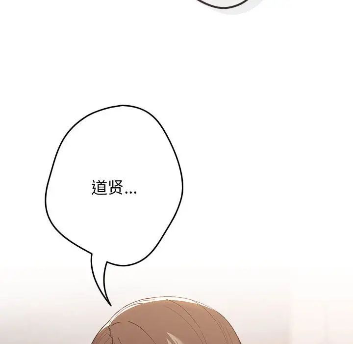 游戏规则我来定第50話