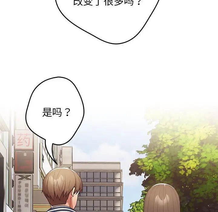 遊戲規則我來定第50話