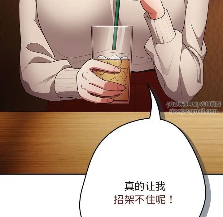 游戏规则我来定第50話