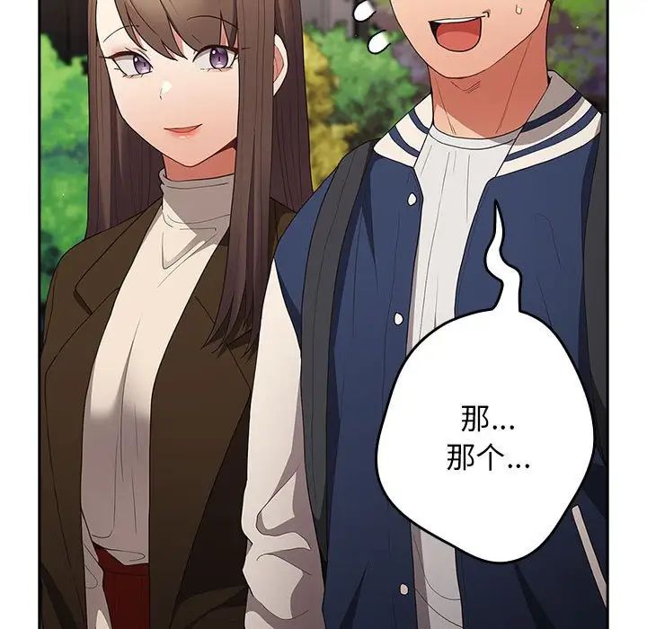 遊戲規則我來定第50話