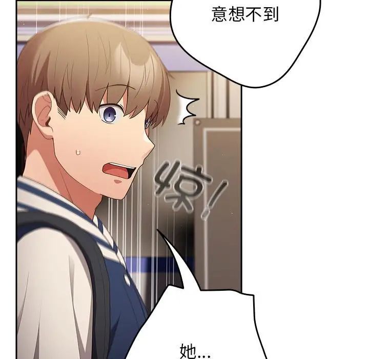 遊戲規則我來定第50話