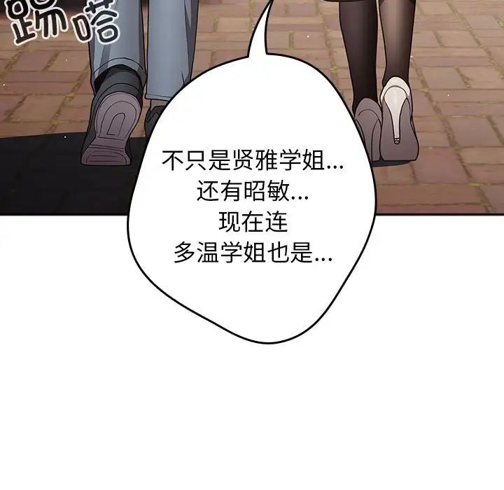 游戏规则我来定第50話