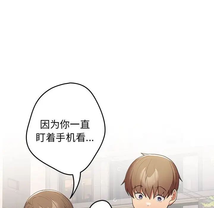 遊戲規則我來定第50話