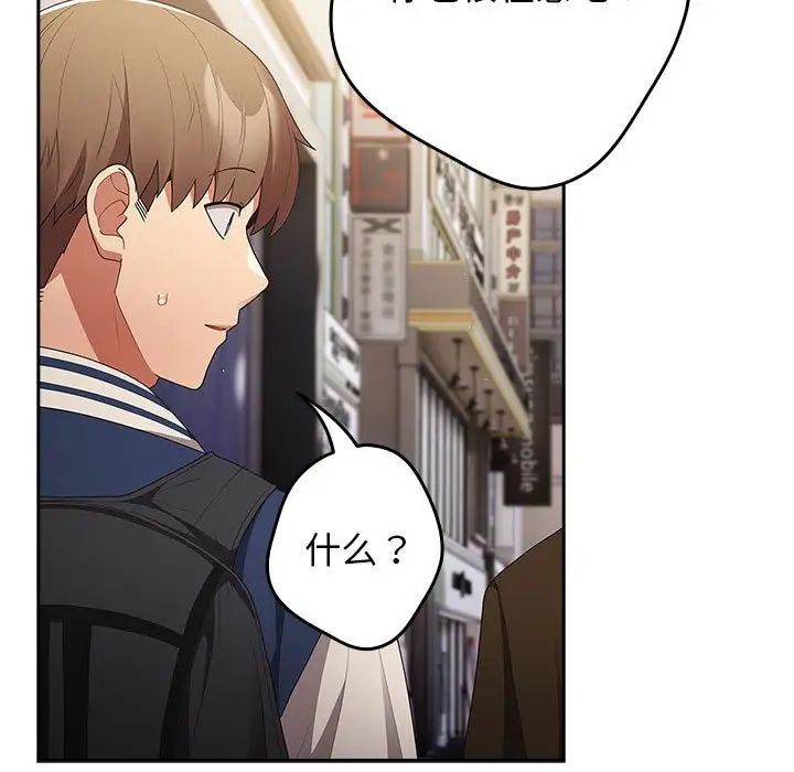 游戏规则我来定第50話