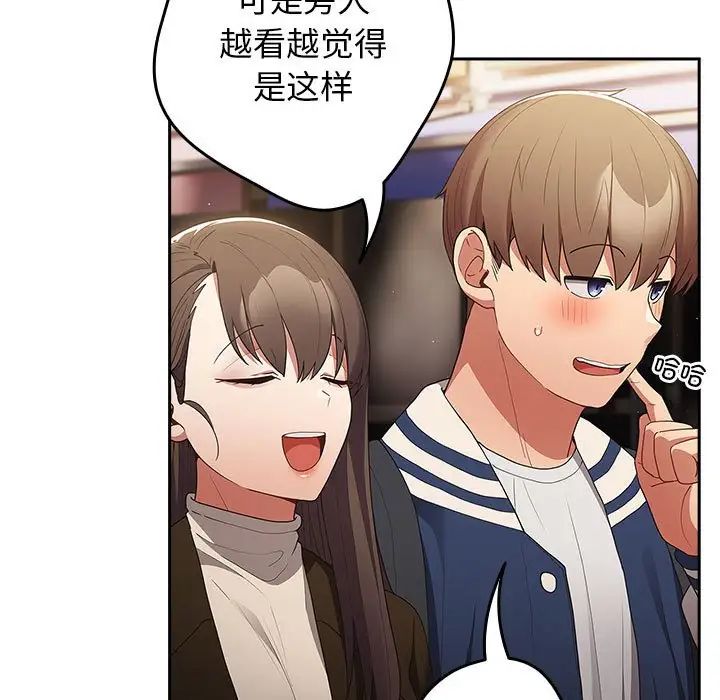 遊戲規則我來定第50話