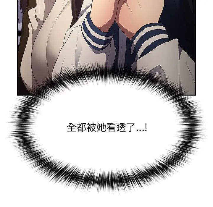 游戏规则我来定第50話