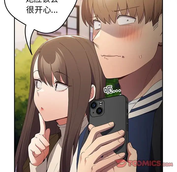 游戏规则我来定第50話