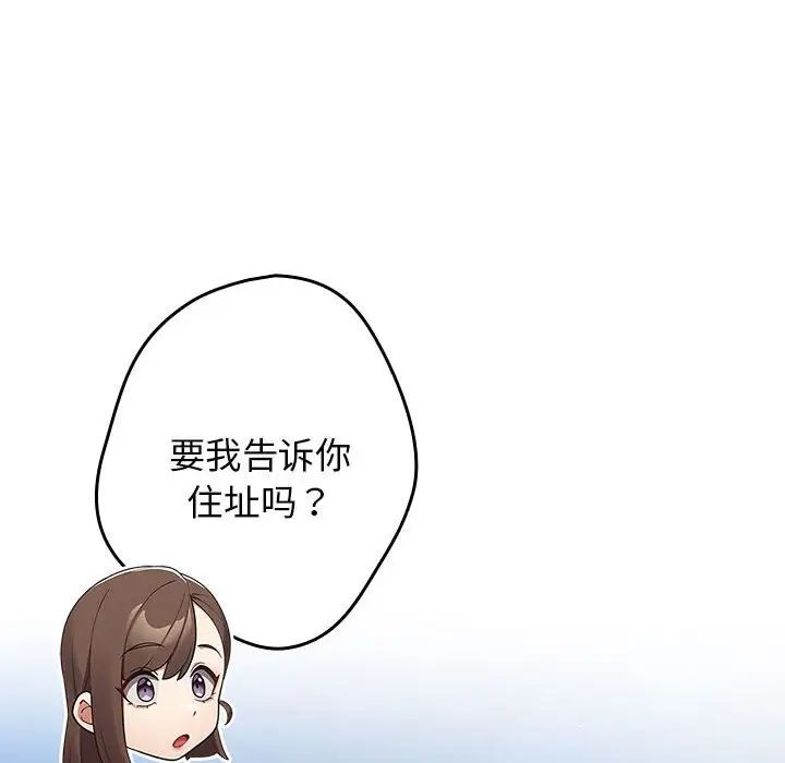 遊戲規則我來定第50話