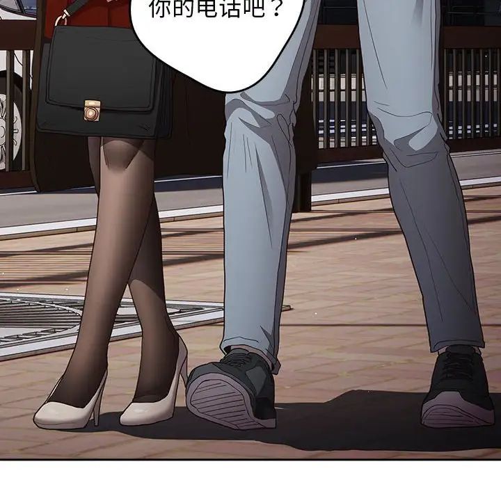 遊戲規則我來定第50話