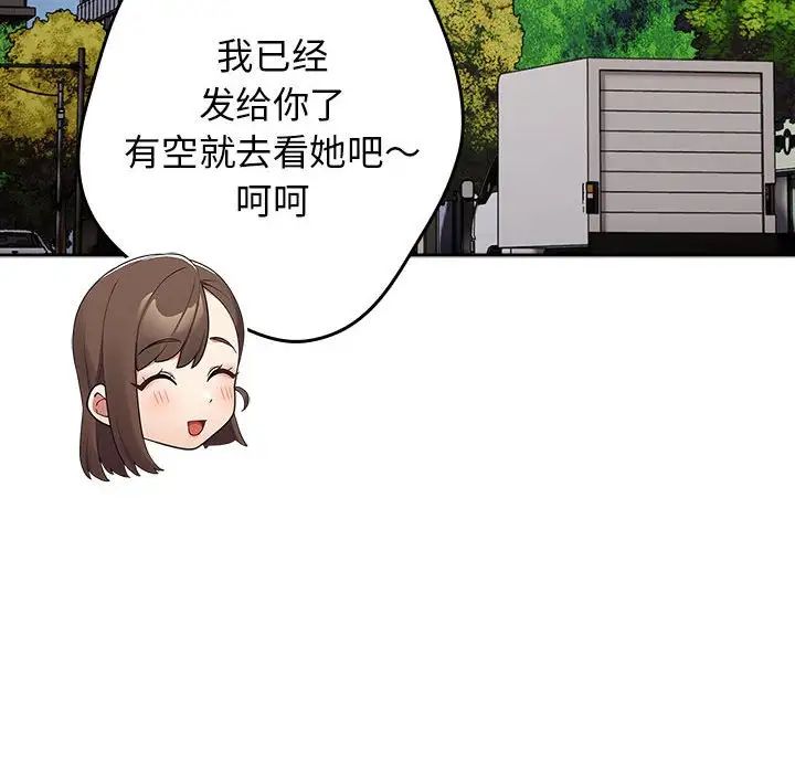 遊戲規則我來定第50話