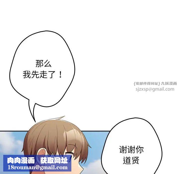 游戏规则我来定第50話