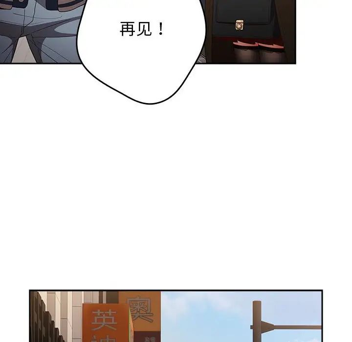 遊戲規則我來定第50話