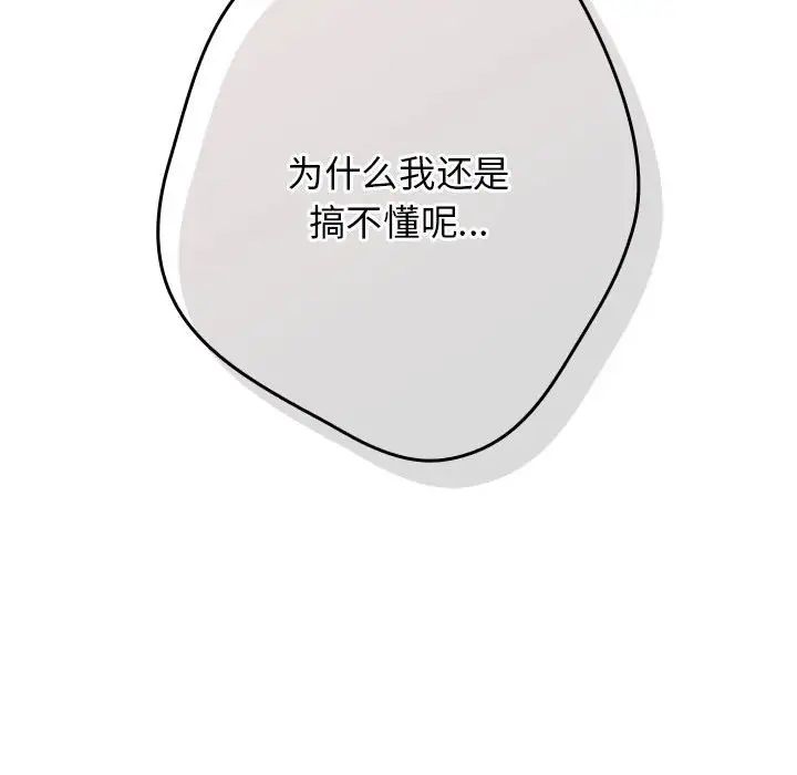 游戏规则我来定第50話