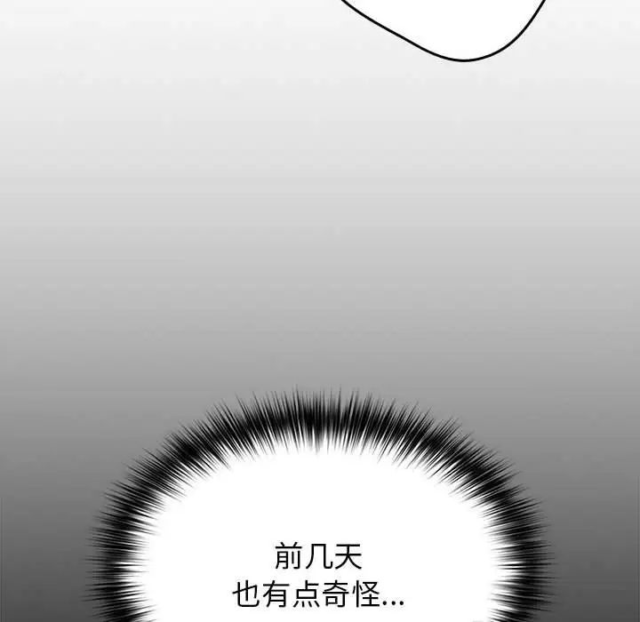 遊戲規則我來定第50話