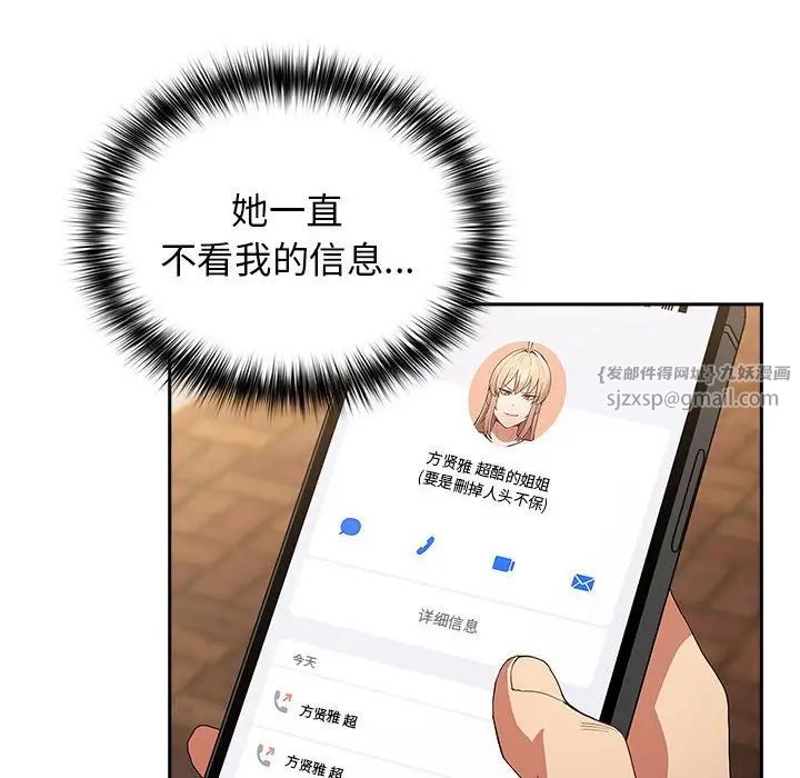 游戏规则我来定第50話