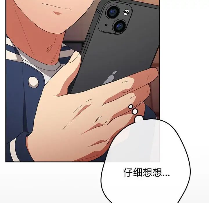 游戏规则我来定第50話