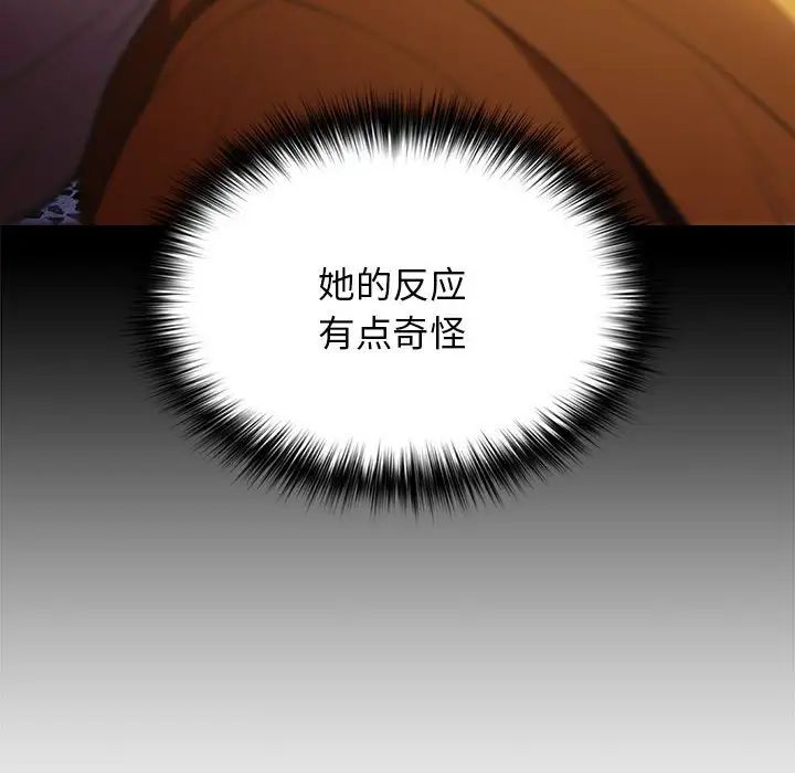 遊戲規則我來定第50話