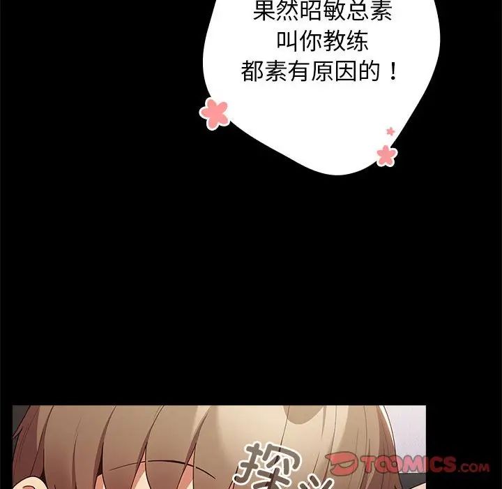 遊戲規則我來定第50話