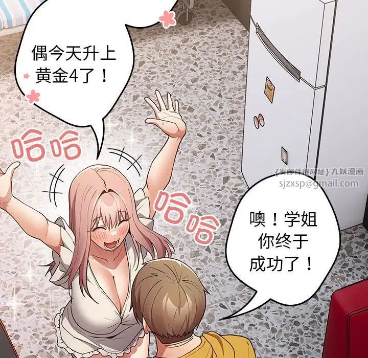 遊戲規則我來定第50話