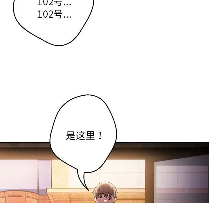 游戏规则我来定第50話