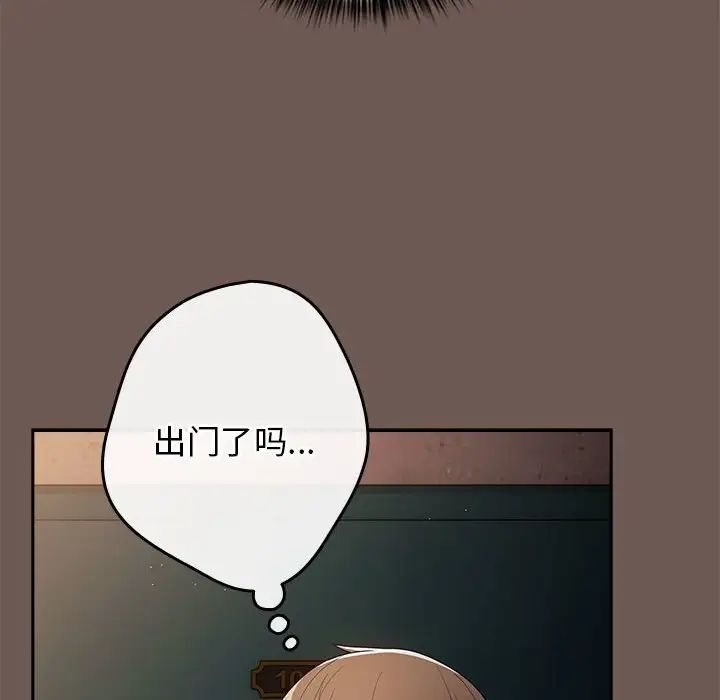 游戏规则我来定第50話