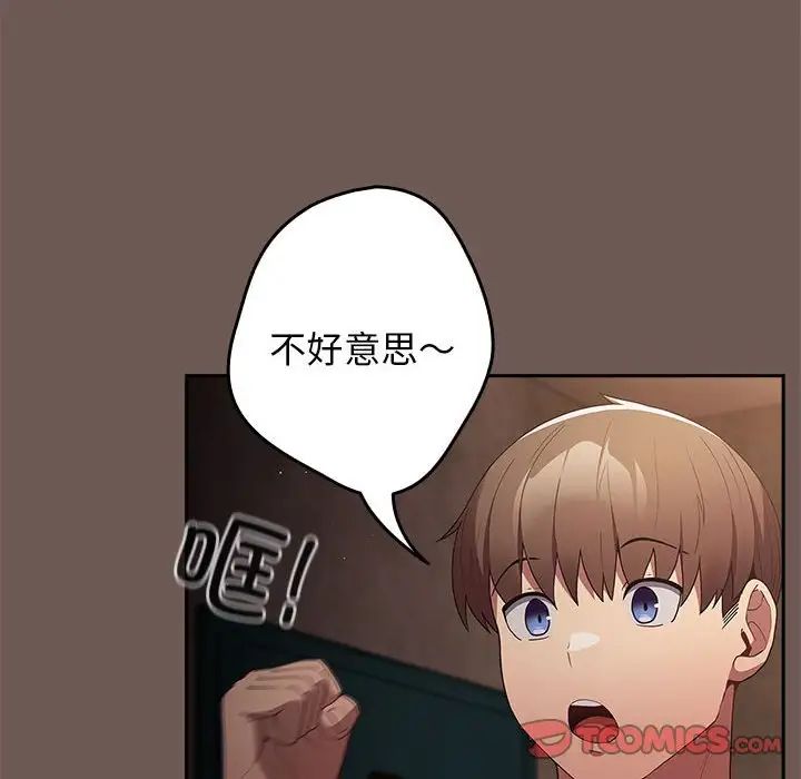 游戏规则我来定第50話