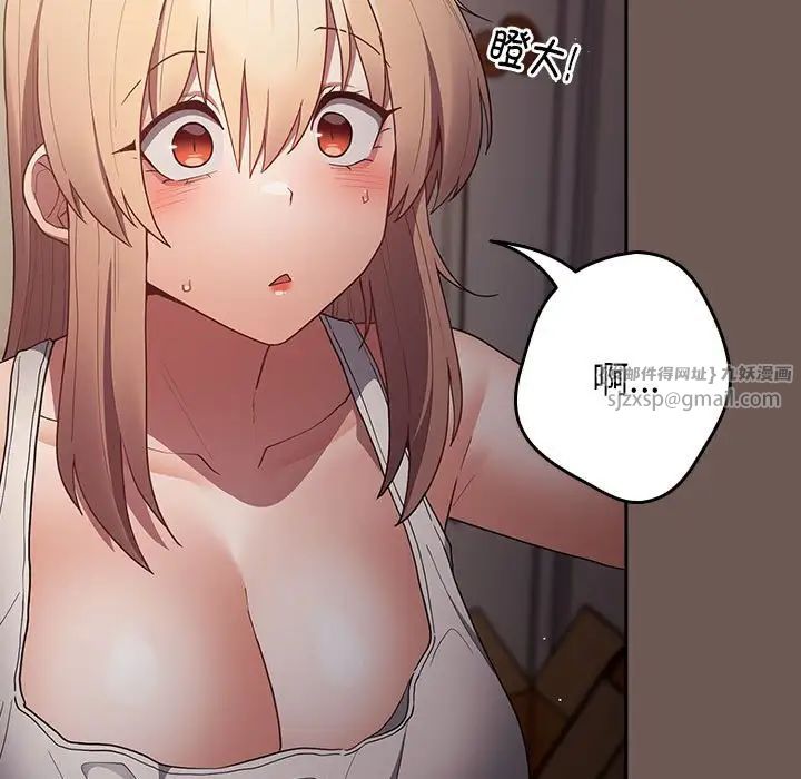 遊戲規則我來定第50話