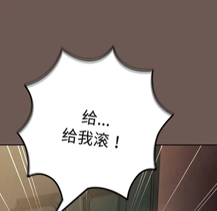 遊戲規則我來定第50話