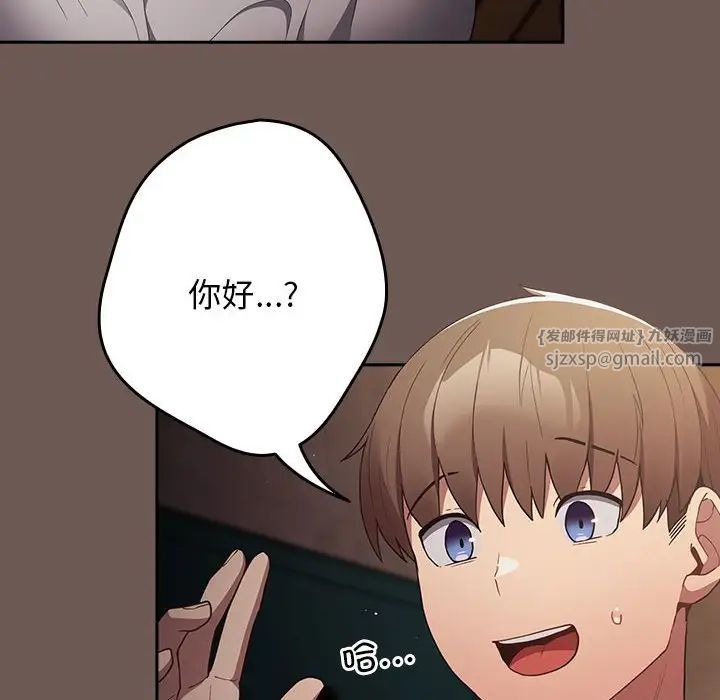 遊戲規則我來定第50話