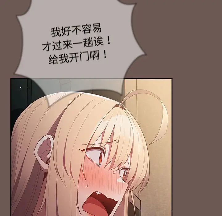 游戏规则我来定第50話