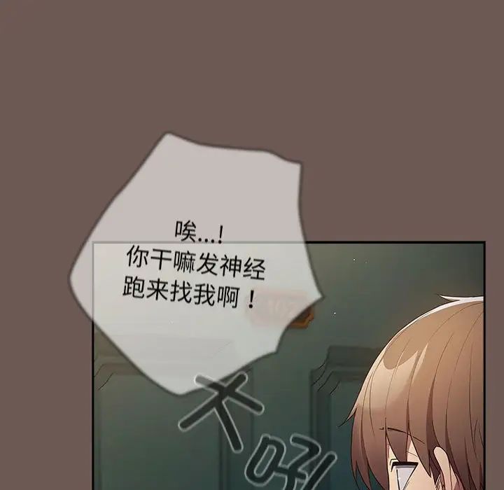 游戏规则我来定第50話