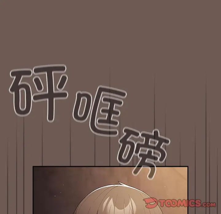 游戏规则我来定第50話