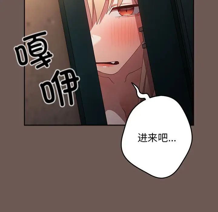 游戏规则我来定第50話