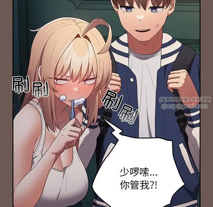 遊戲規則我來定第50話