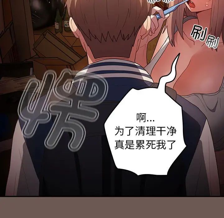 遊戲規則我來定第50話