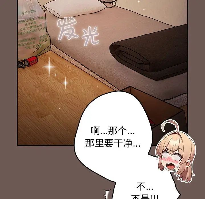 遊戲規則我來定第50話