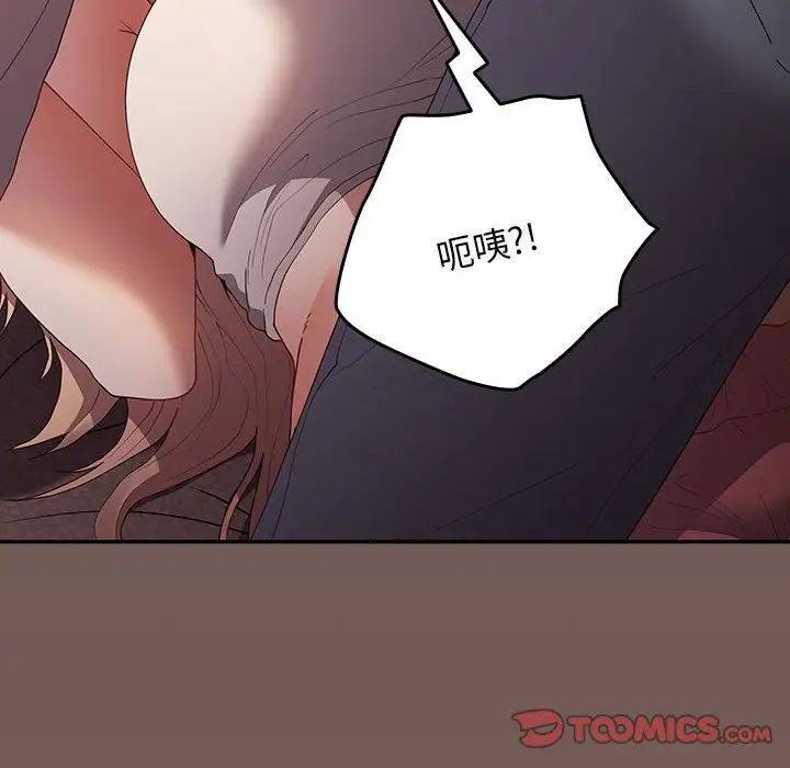 游戏规则我来定第50話