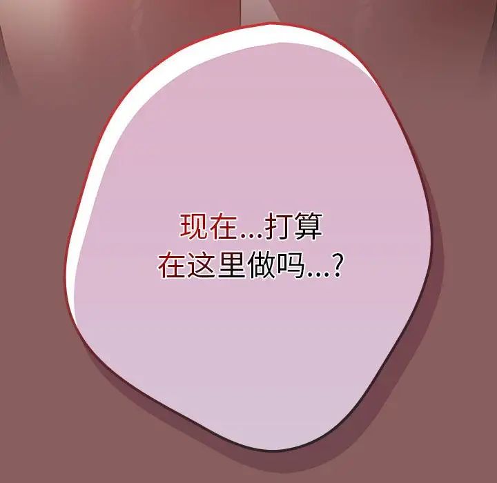 遊戲規則我來定第50話