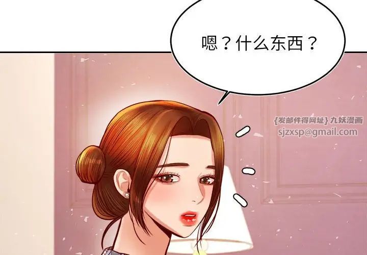 我的专属老师第38話