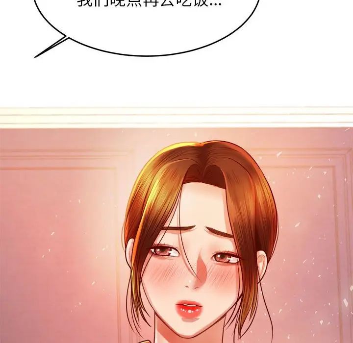 我的专属老师第38話