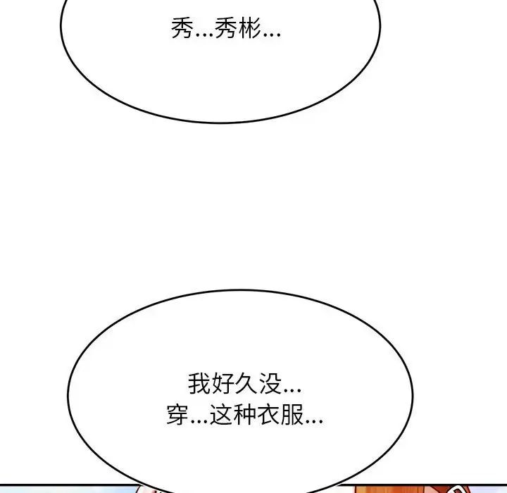 我的专属老师第38話