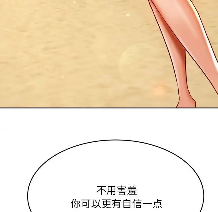 我的专属老师第38話