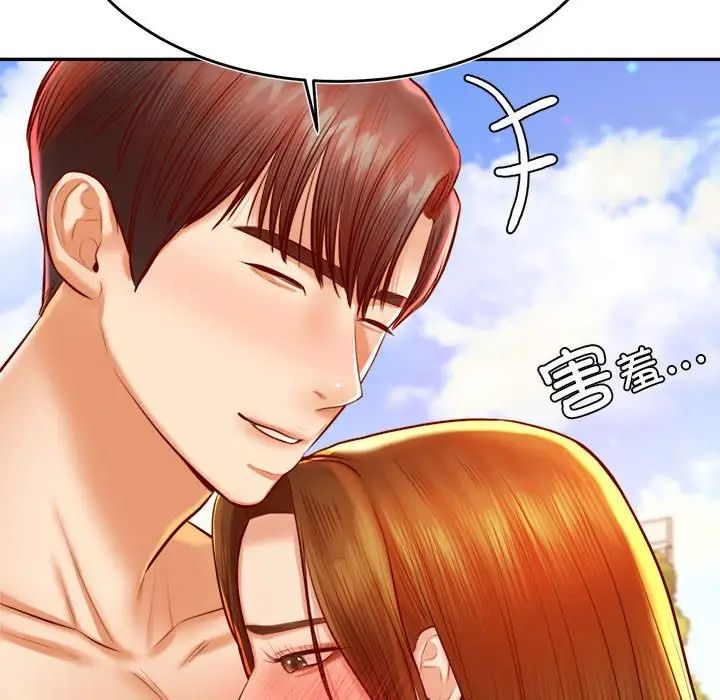 我的专属老师第38話