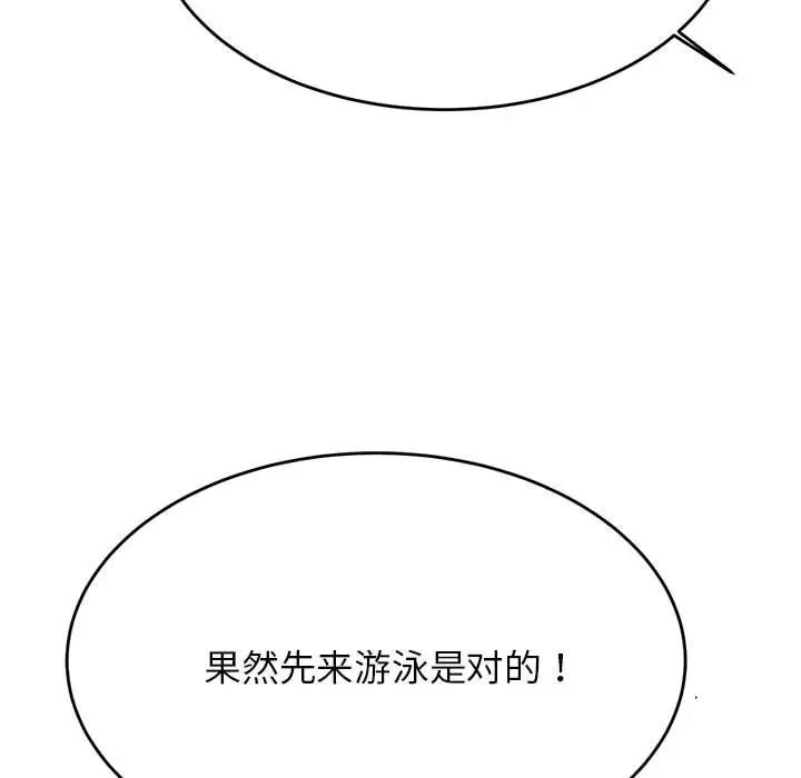 我的专属老师第38話