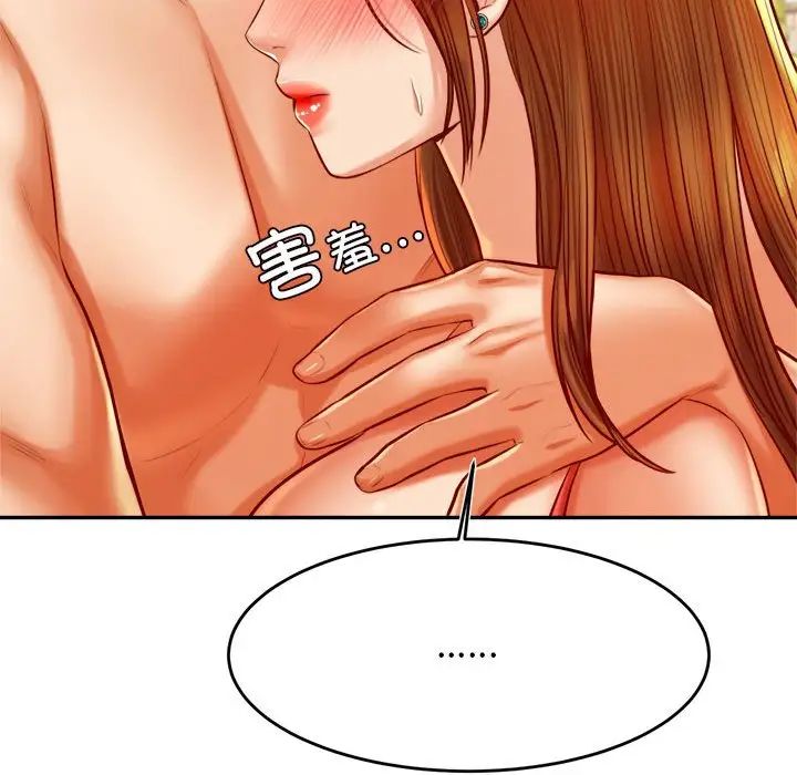 我的专属老师第38話