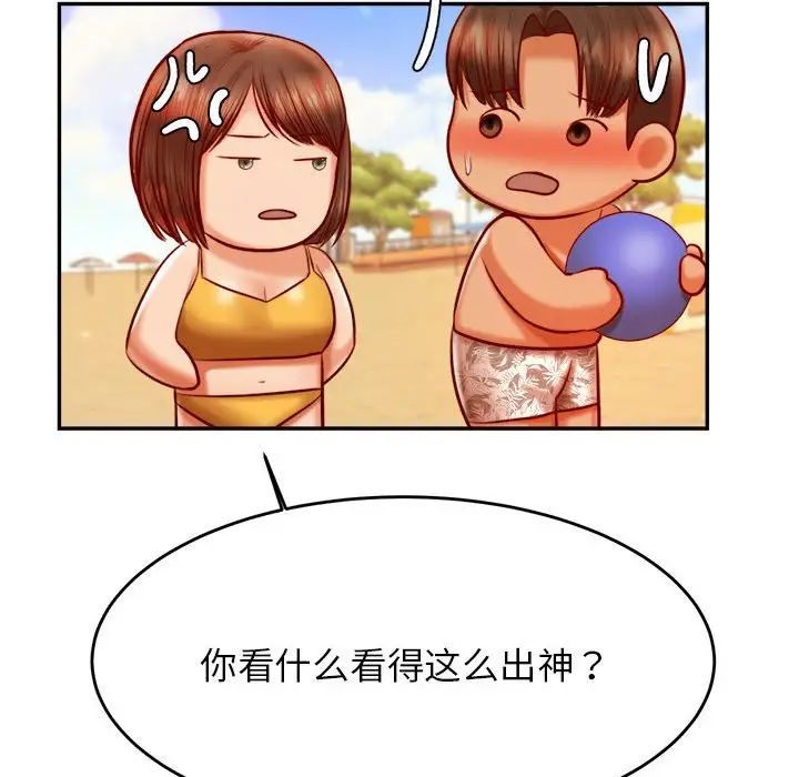 我的专属老师第38話