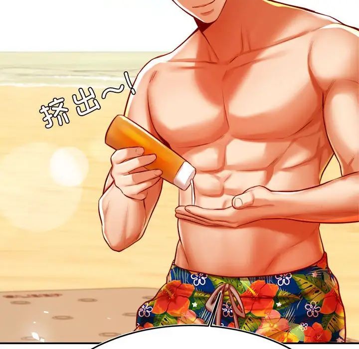 我的专属老师第38話