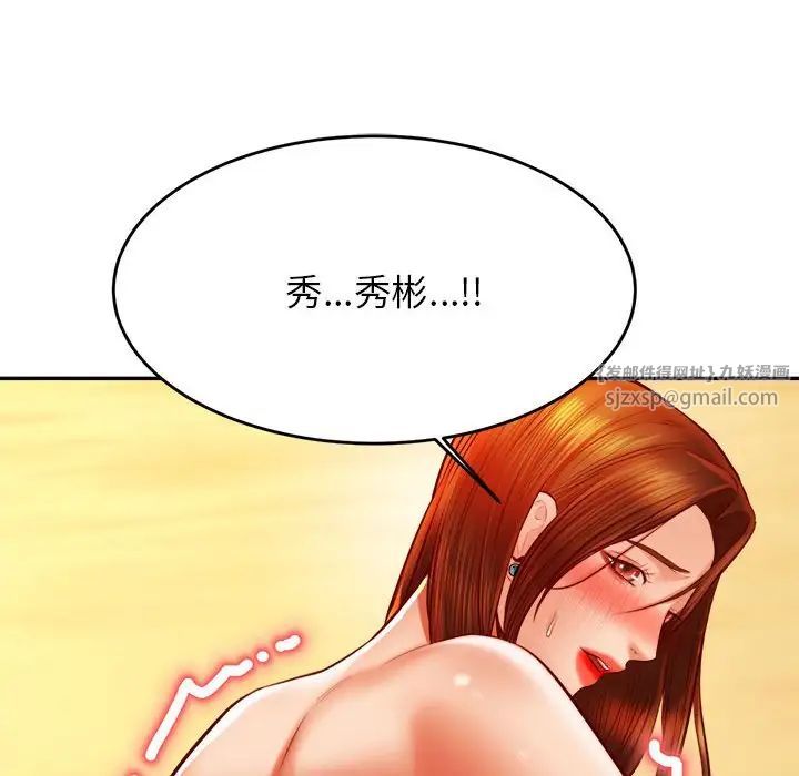 我的专属老师第38話