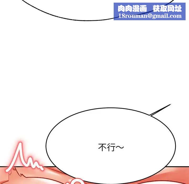 我的专属老师第38話